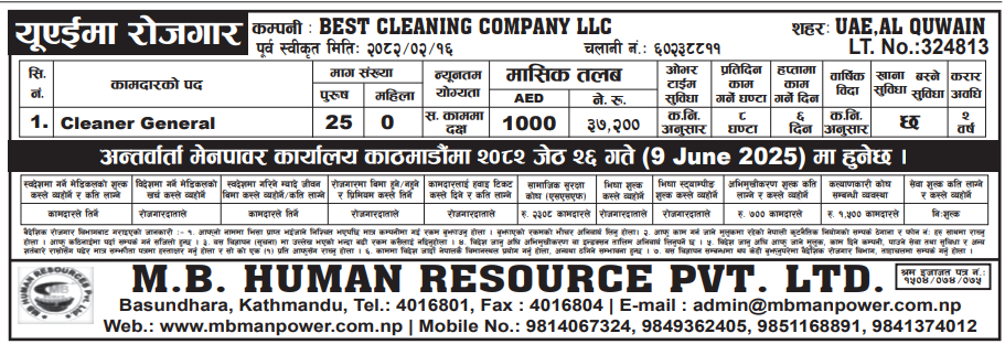 Cleaner Job Opportunity in UAE