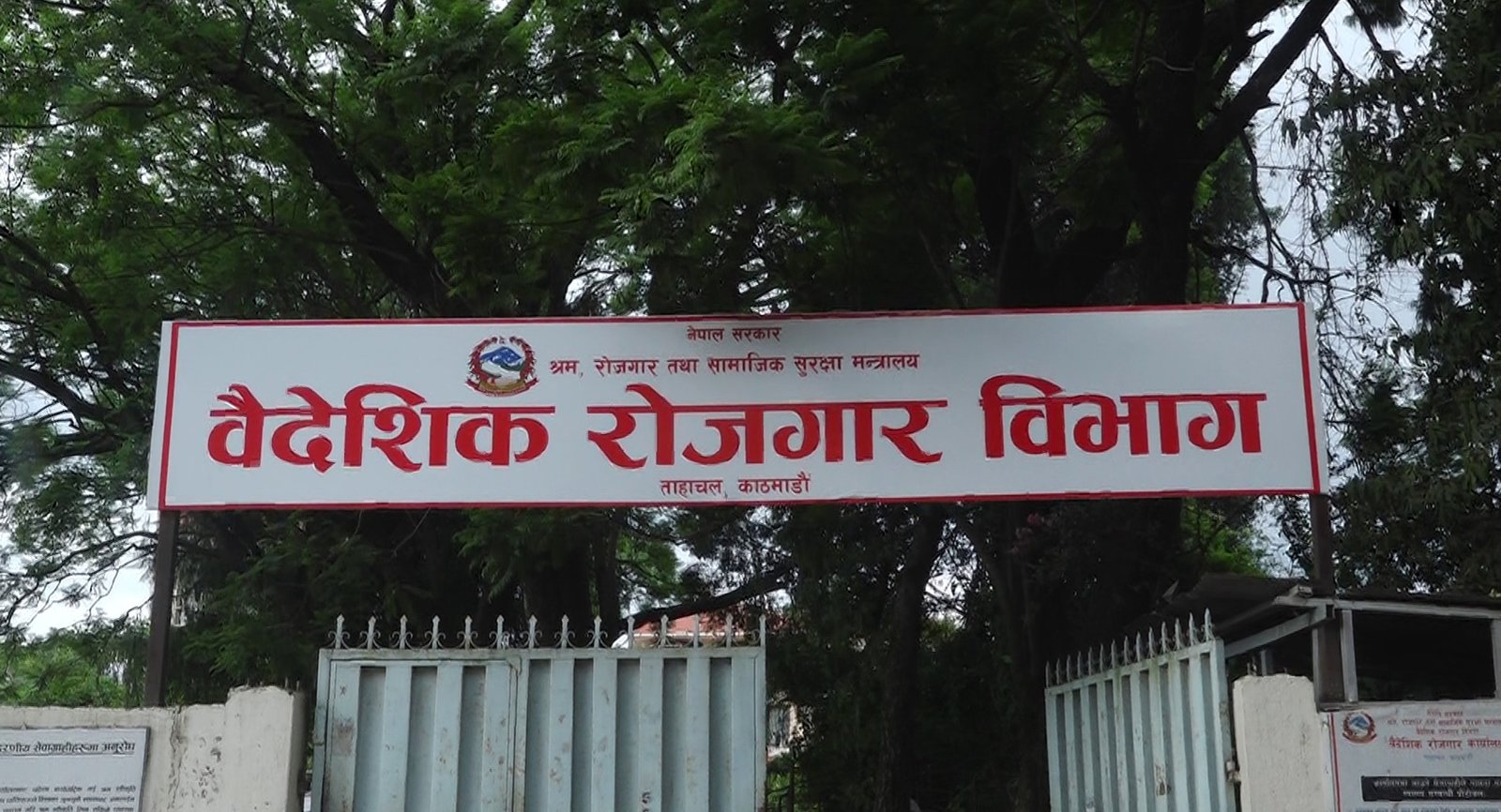 श्रम गन्तव्य मुलुकमा पठाईयो  १ हजार ४३ म्यानपावरको सूची