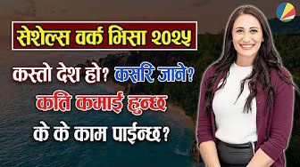 Seychelles Work Permit Process 2025 | How to go seychelles country from Nepal | Seychelles Visa