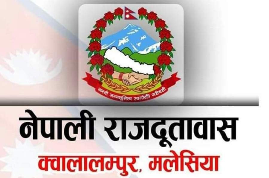 मलेसियामा म्यानुफ्याक्चरिङ क्षेत्रमा रोजगारी नखुलेको दूतावासको भनाइ