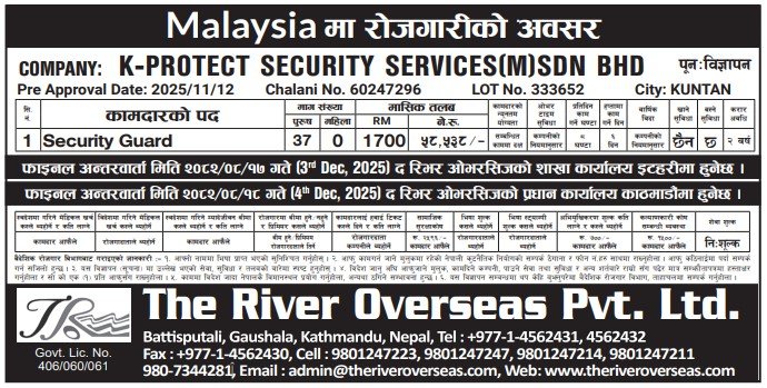 मलेसियामा सुरक्षा गार्डका लागि रोजगारीको अवसर खुला भएको छ।