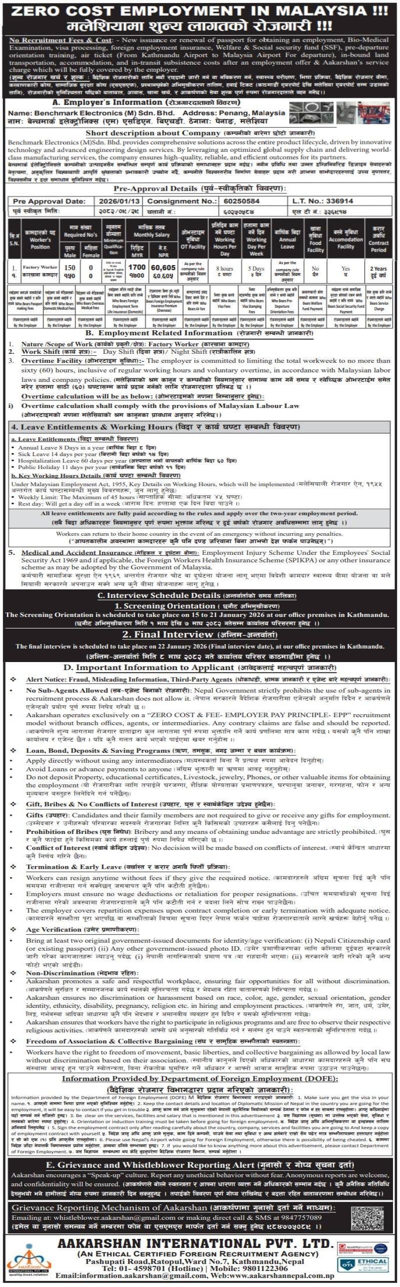 मलेसियामा फ्याक्ट्री वर्करको ठूलो माग, १५० जना नेपाली कामदार भर्ना