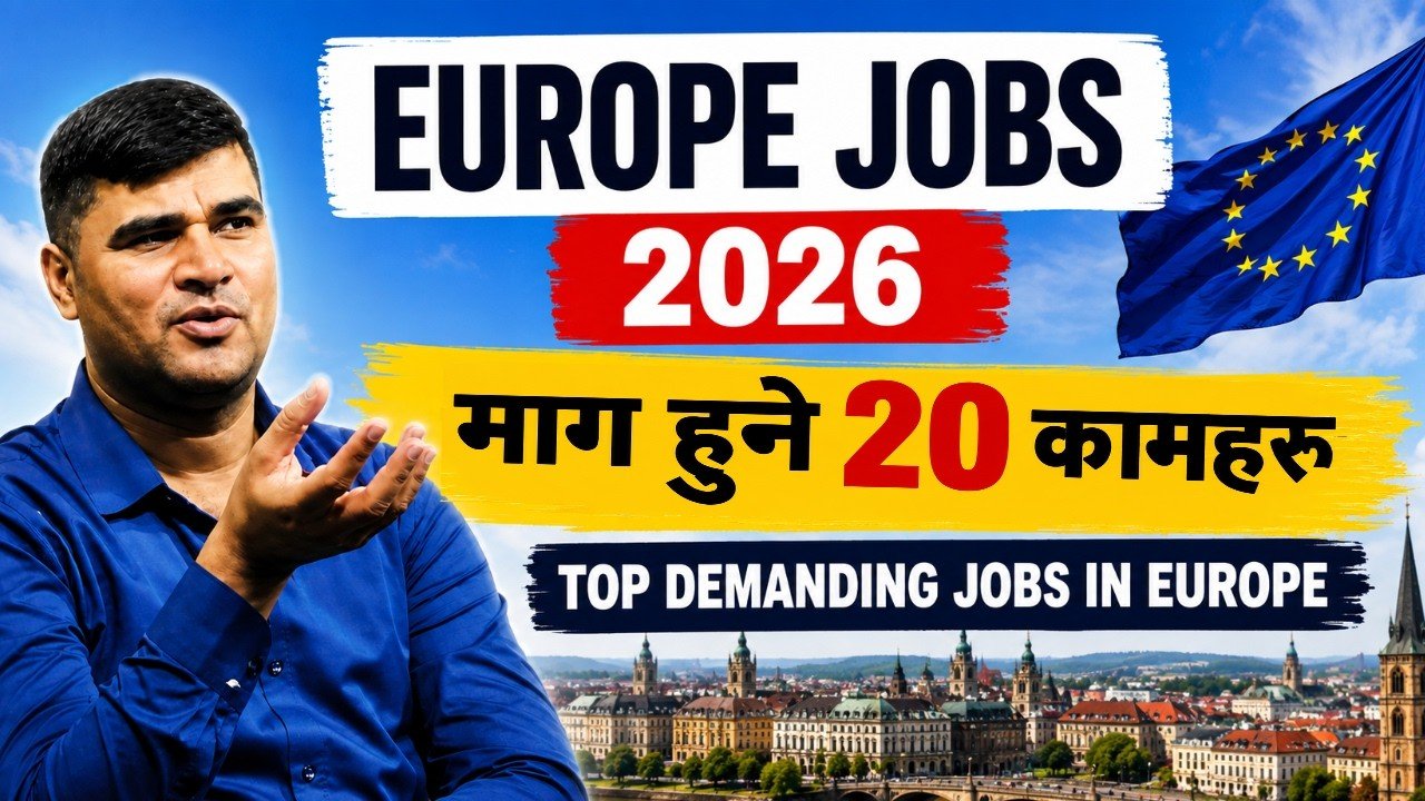 युरोपमा धेरै माग भएका 20 कामहरू Most demanding Job in Europe