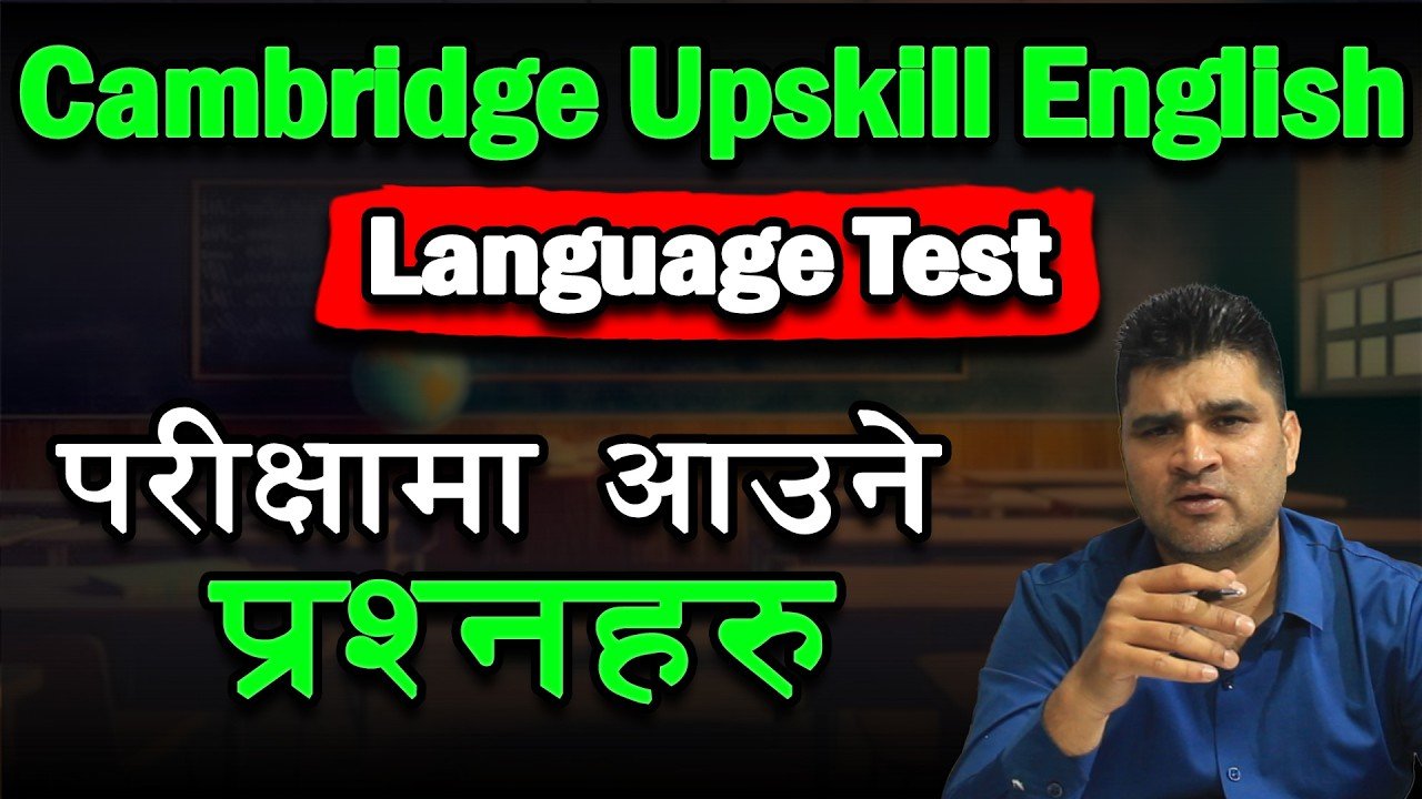 Israel Caregiver English Test | Israel Caregiver Exam Questions Explained | Cambridge Upskill Test