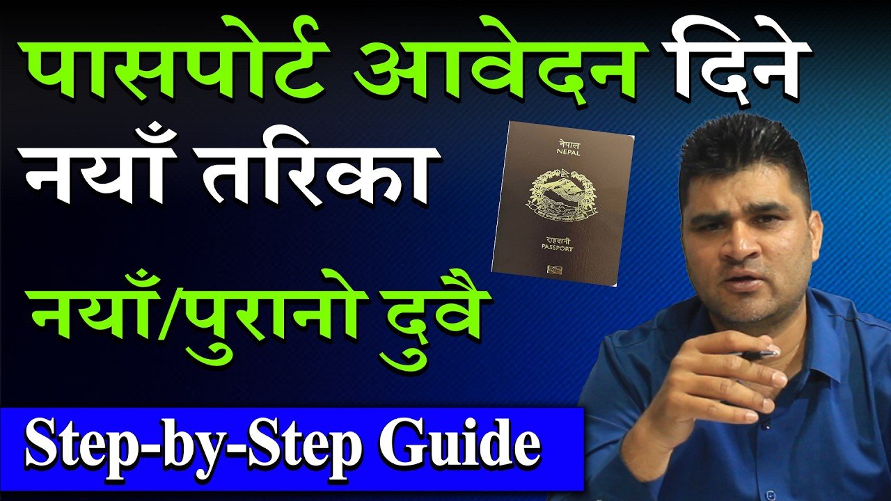 पासपोर्टको अनलाइन आवेदन दिने नयाँ तरिका नयाँ/पुरानो Step-by-Step Guide | Prawash tv