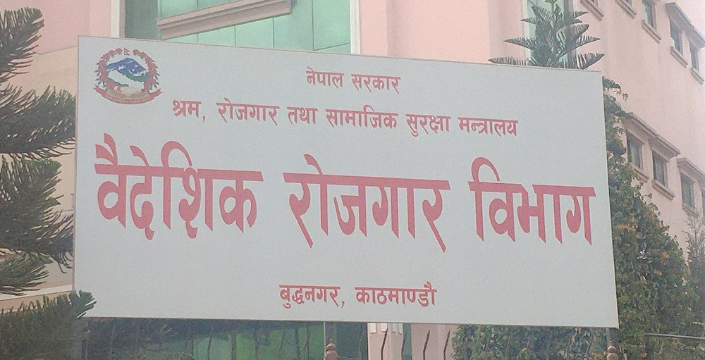नेपालमा १० महिनामा ११० नयाँ म्यानपावर दर्ता