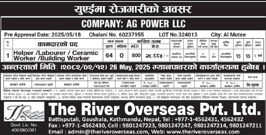 युएईमा रोजगारीका अवसरहरू