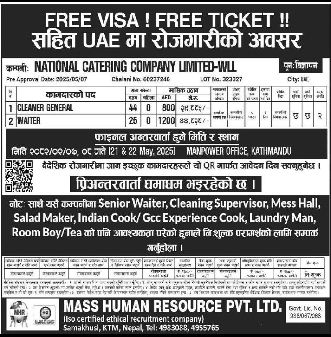 निःशुल्क भिसा र टिकटसहित यूएईमा रोजगारीको अवसर