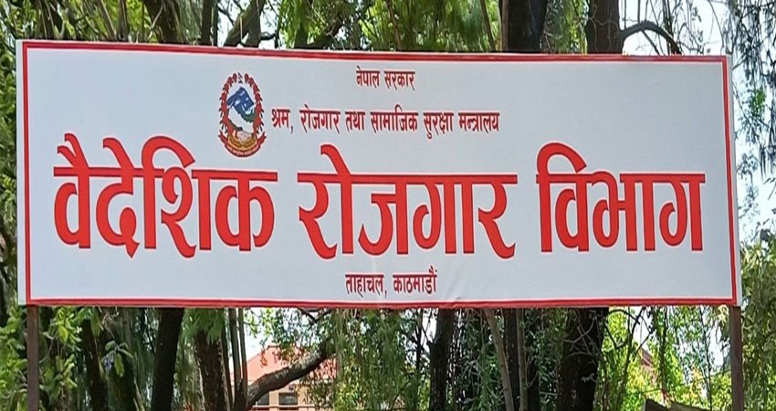 कार्यविधिअनुसार तालिम नदिने संस्थाहरूलाई कारबाही हुने 